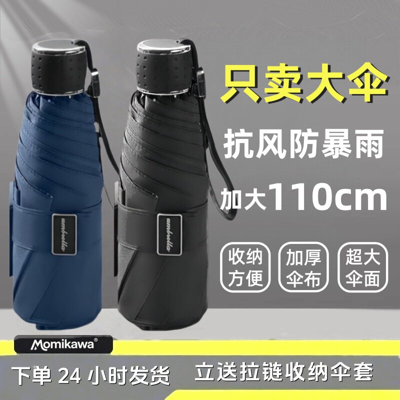 五折超大轻巧便携雨伞大号双人纯色简约折叠伞手动加固防晒伞男女