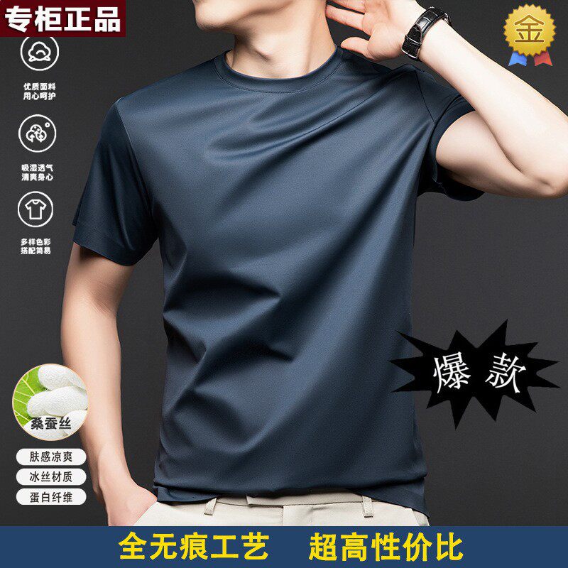 意大利高端品牌夏季青年薄款弹力桑蚕丝男士短袖T透气宽松休闲圆