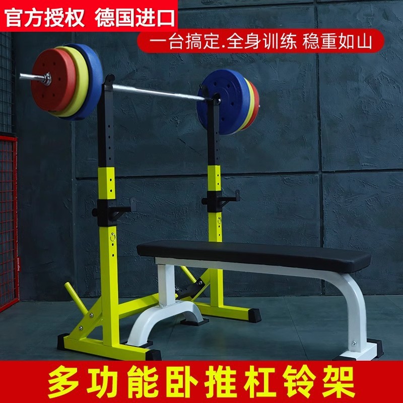 德国进口杠铃架深蹲架卧推器健身器材龙门架卧推床杠铃套装椅子哑