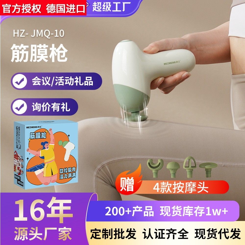 德国进口和正女生用筋膜枪商务会议礼品方案礼物中秋节企业员工福