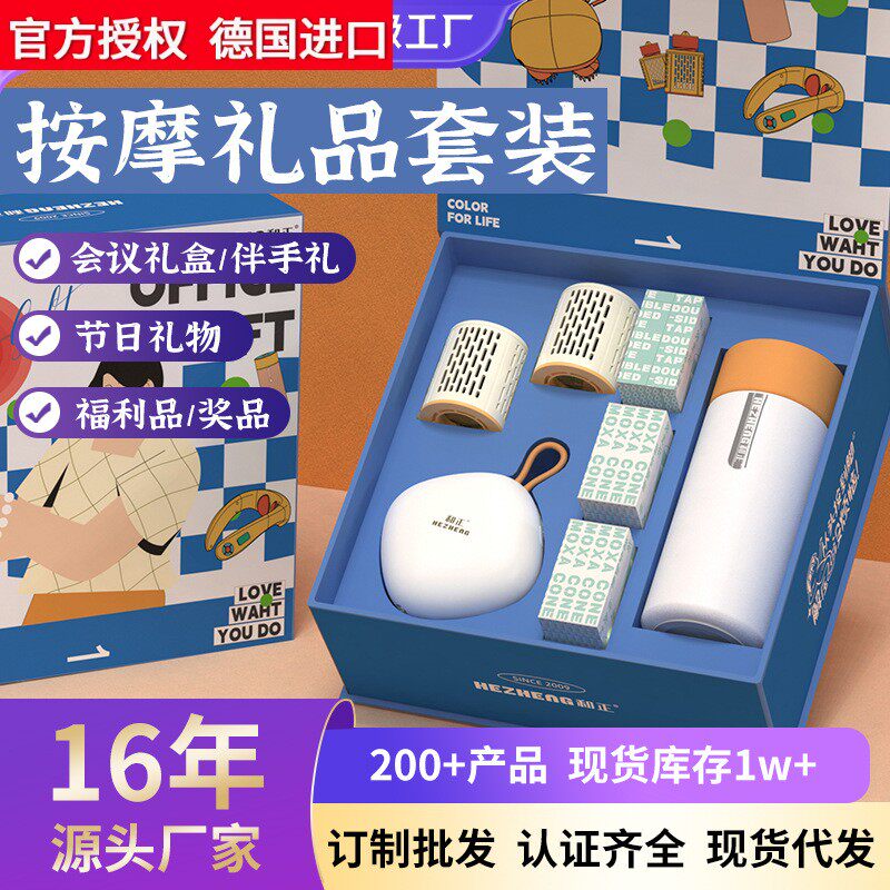 德国进口公司员工礼物会议年会定制伴手礼盒礼品奖品送温暖商务礼