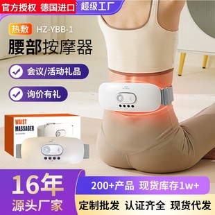 德国进口和正腰部按摩仪器热敷震动脉冲指压理疗按摩仪企业礼品定