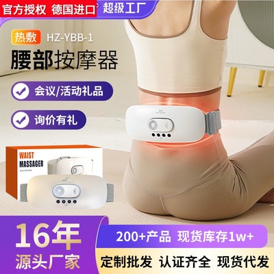 德国进口和正腰部按摩仪器热敷震动脉冲指压理疗按摩仪企业礼品定
