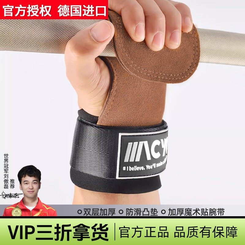 德国进口致佳运动健身防滑护掌力量训练手套牛皮四指护手掌引体向