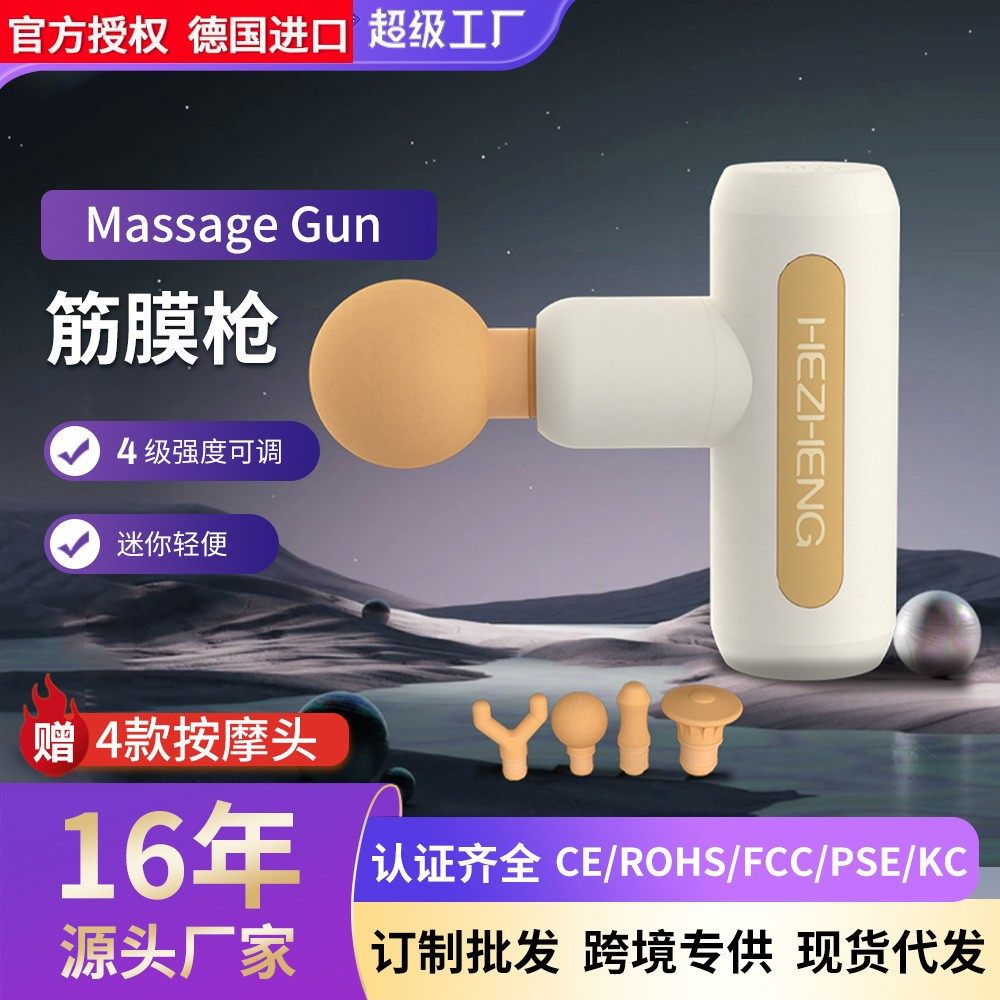 德国进口外贸女生用迷你筋膜枪肌肉按摩器运动电动智能健康震动按