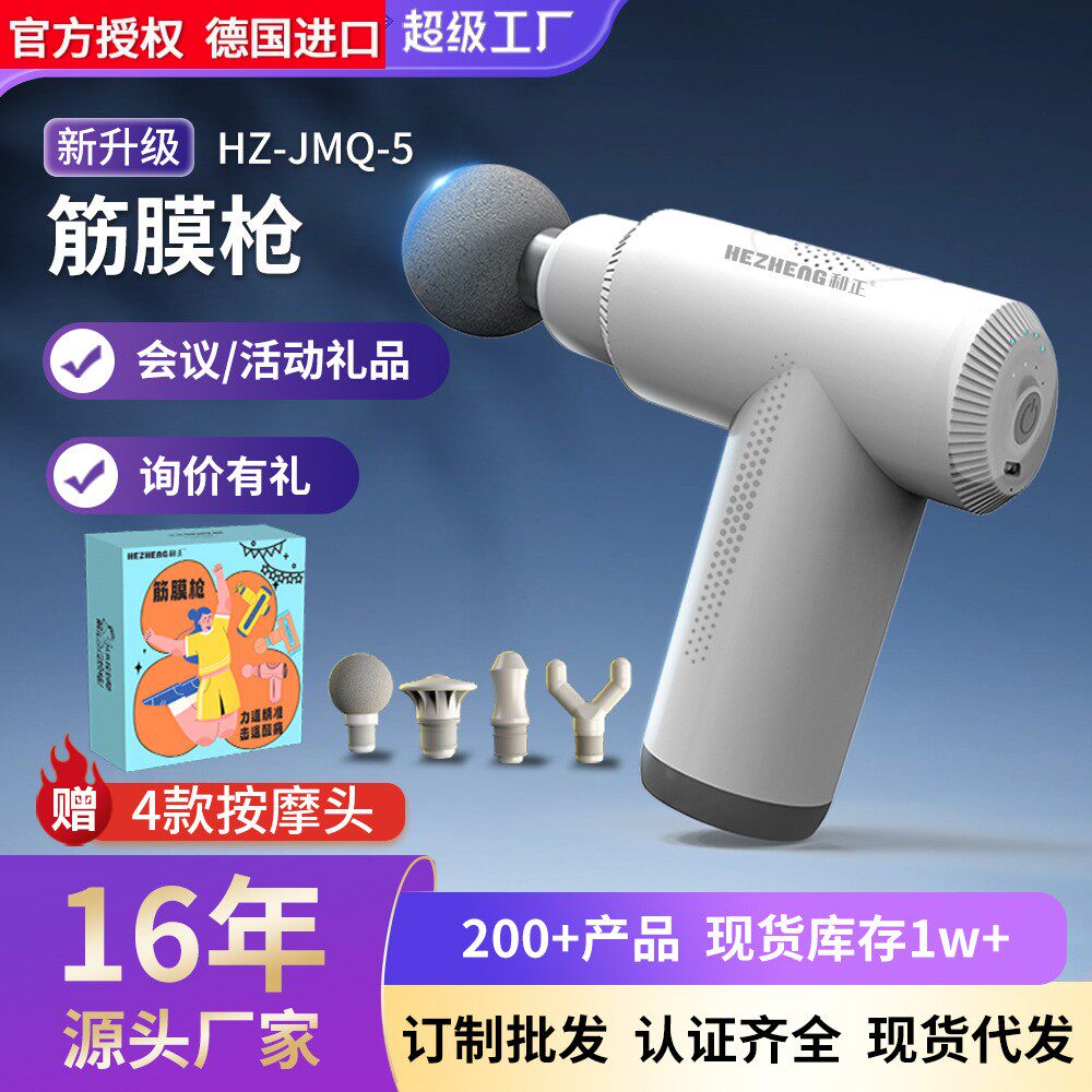 德国进口和正迷你筋膜枪肌肉放松按摩器商务活动会议春节礼品长辈