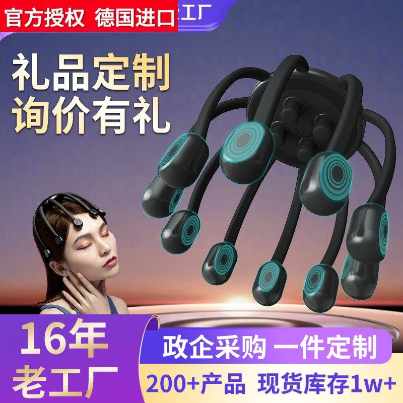 德国进口和正OEM头部按摩器八爪鱼头皮按摩仪美国加工定制头戴式