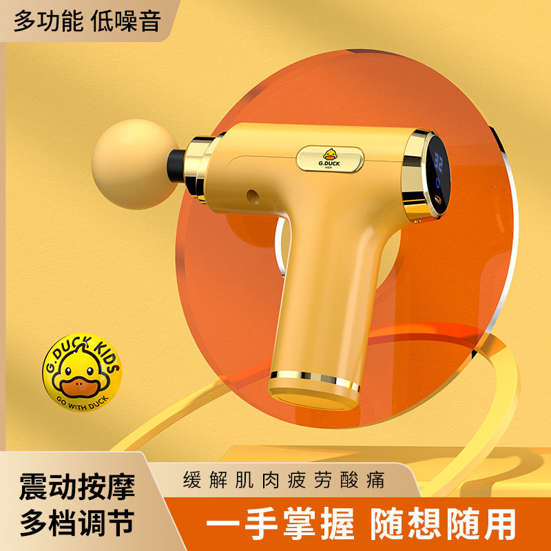 德国进口情人节礼品父亲节母亲节妇女节生日礼物商务筋膜枪肩颈按