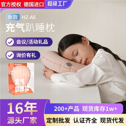 德国进口和正充气颈托枕圆形枕头学生午休趴睡枕折叠好收纳办公室