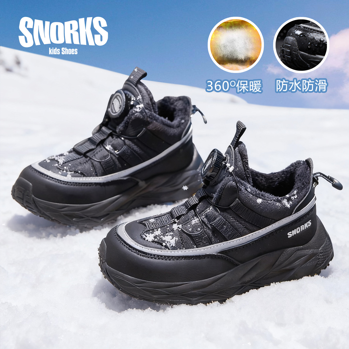 SNORKS男童二棉鞋儿童加绒运动鞋冬季新款保暖防水雪地靴小童棉鞋