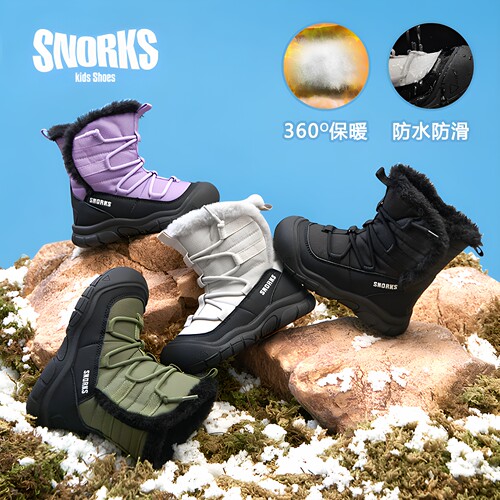 SNORKS冬季儿童加绒加厚雪地棉靴
