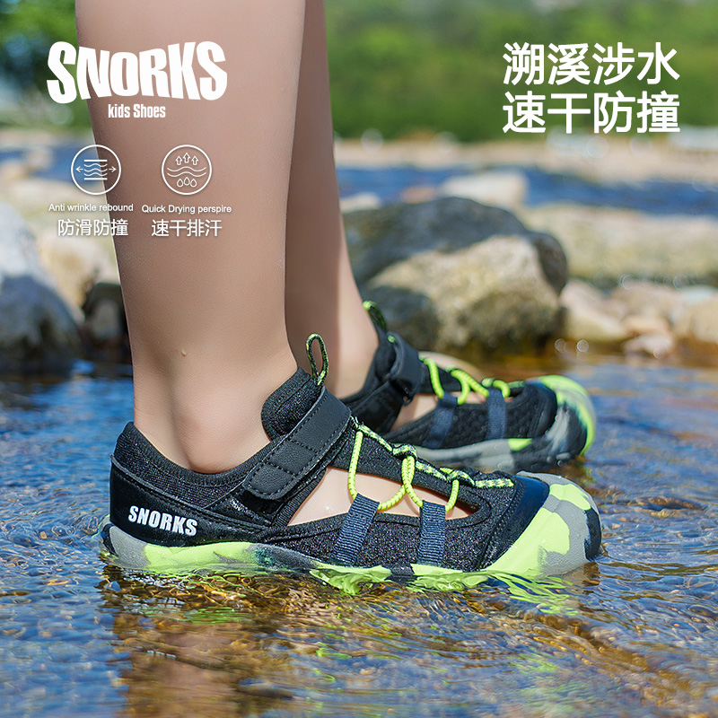 SNORKS溯溪鞋儿童运动凉鞋包头男童鞋夏季新款小童女童软底沙滩鞋