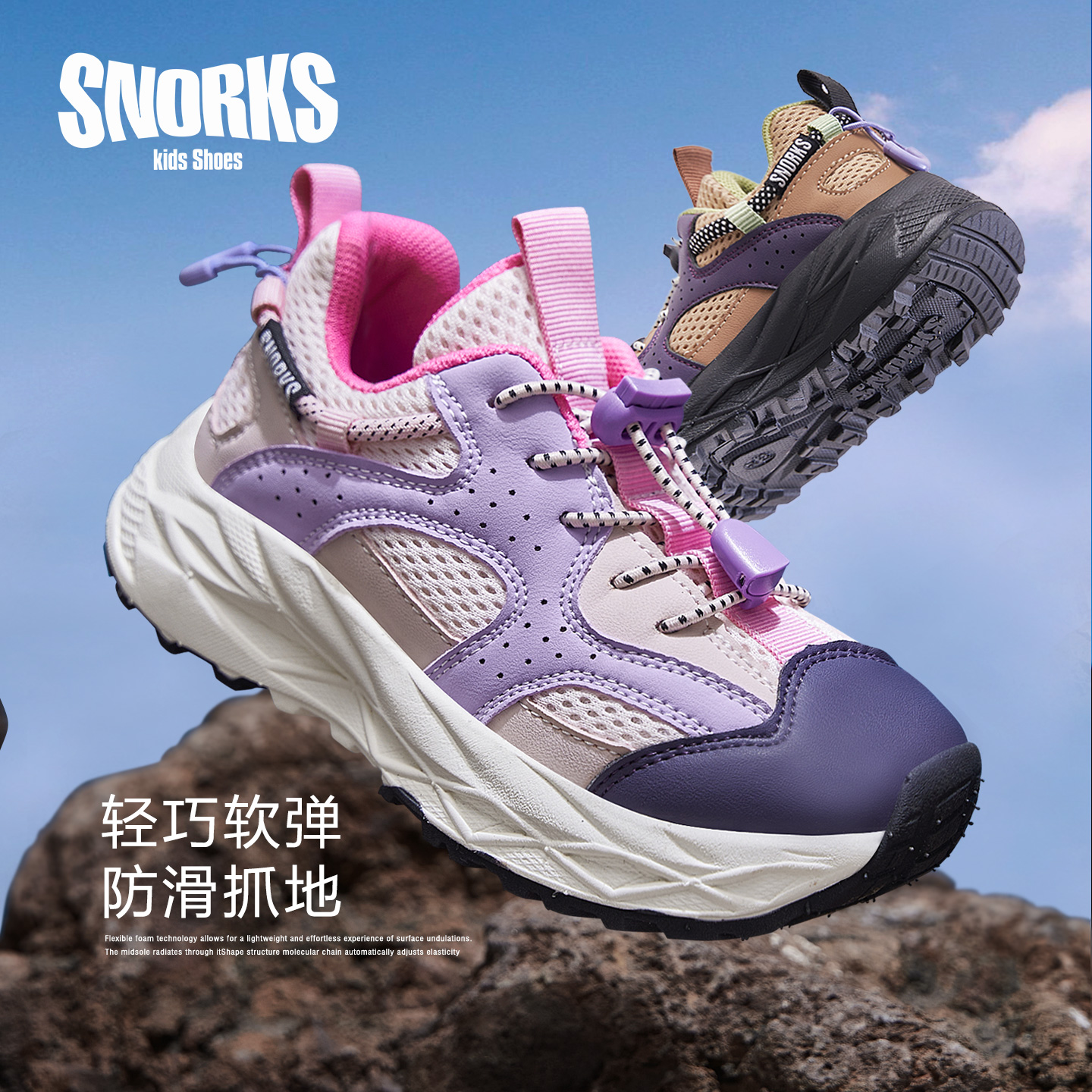 SNORKS登山鞋女童运动鞋男童鞋子2025秋新款透气网眼鞋户外跑步鞋