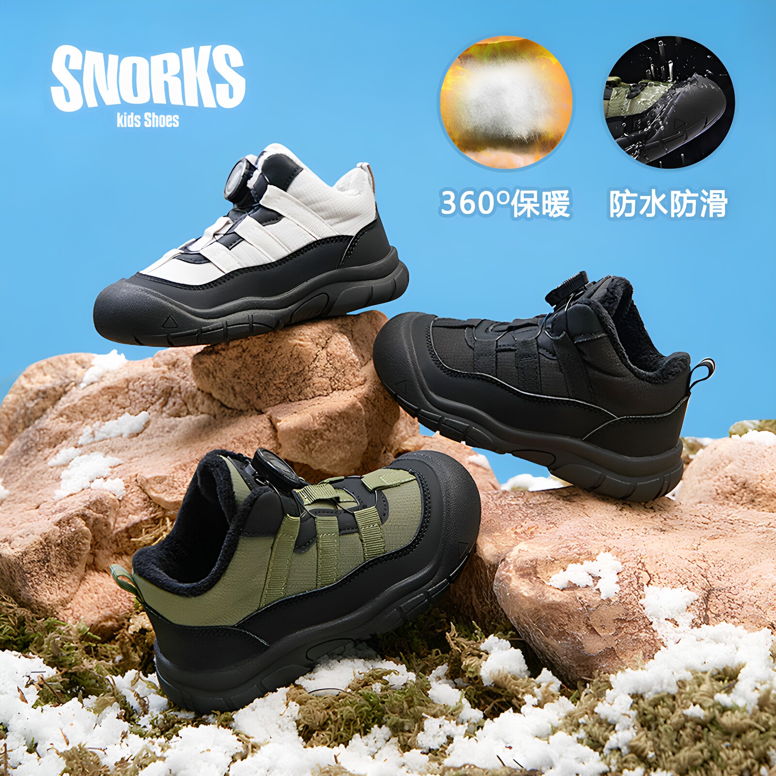 SNORKS儿童运动二棉鞋男童鞋子2026秋冬季新款加绒保暖防水雪地靴