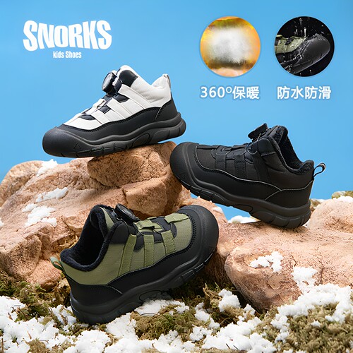 SNORKS冬季儿童加绒防水雪地棉靴