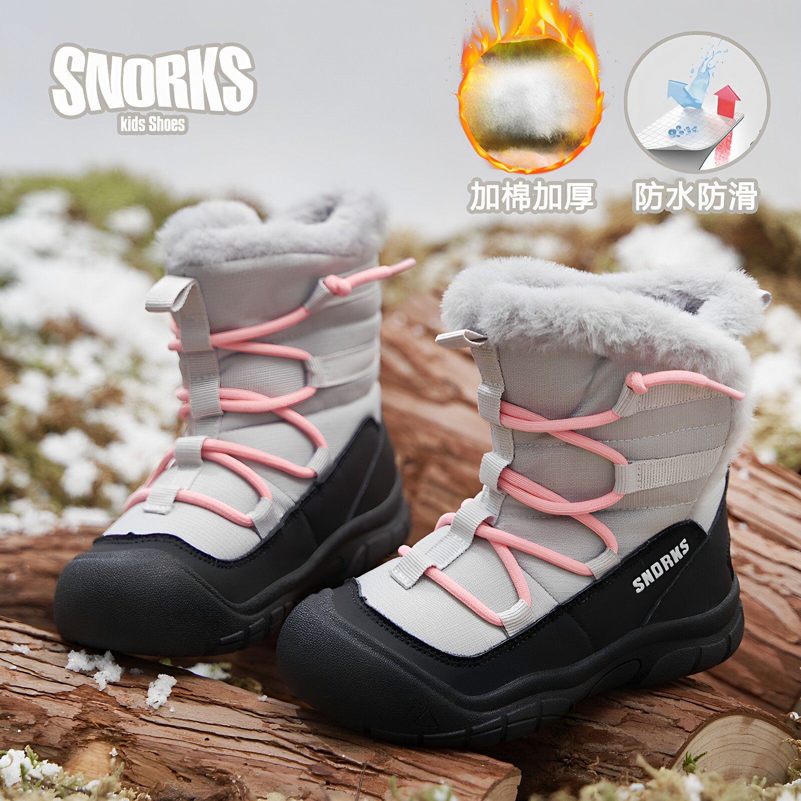 SNORKS儿童雪地靴冬季新款女童防水加绒冬鞋东北大棉男童运动靴子