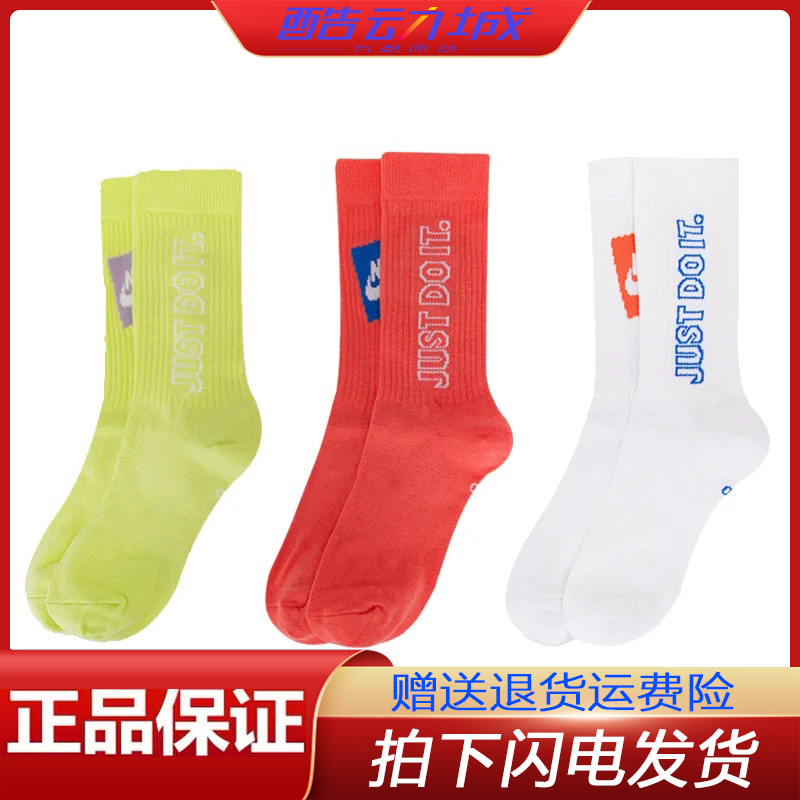 耐克Nike正品篮球袜DA2583