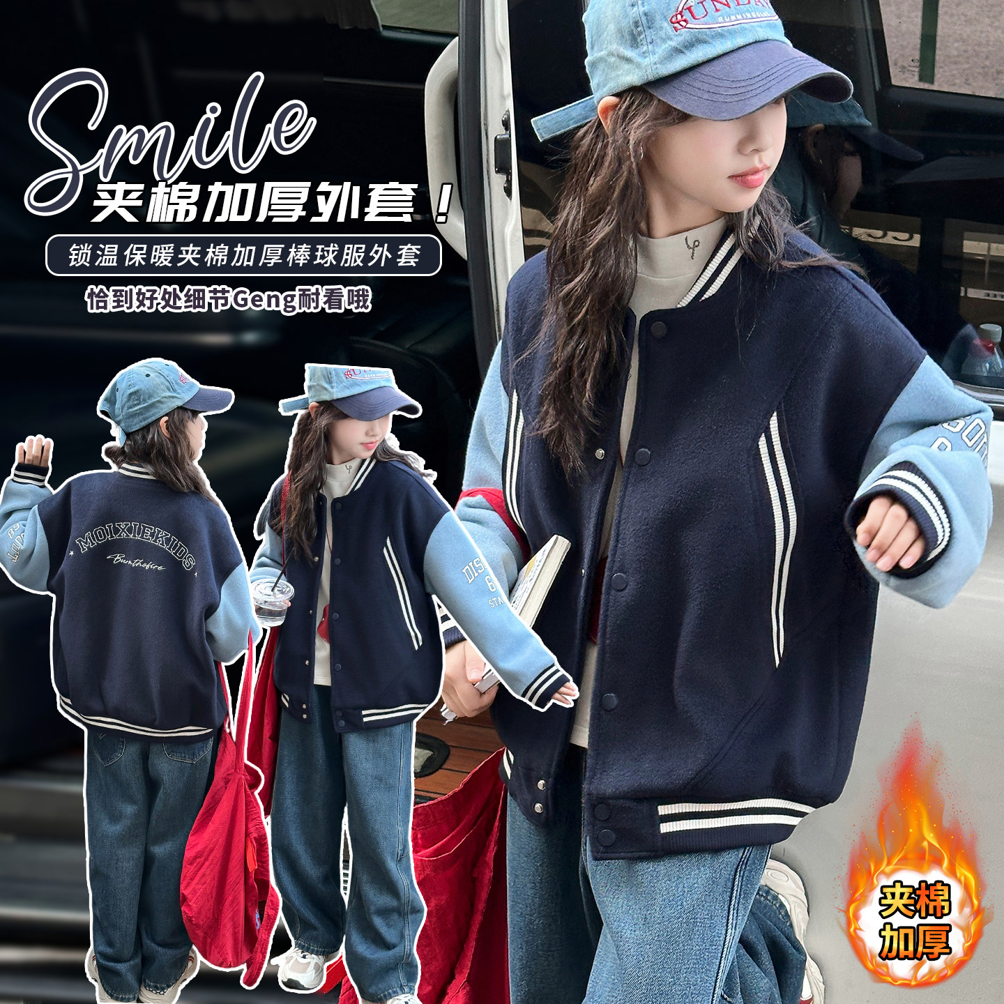 女童外套2025新款秋冬装洋气时髦棒球服中大童夹棉加厚夹克上衣服,童装/婴儿装/亲子装,普通外套,淘宝优惠券,粉丝福利购,淘宝优惠卷
