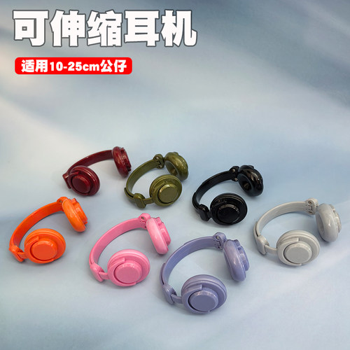 10-20CM公仔音乐家可伸缩耳机