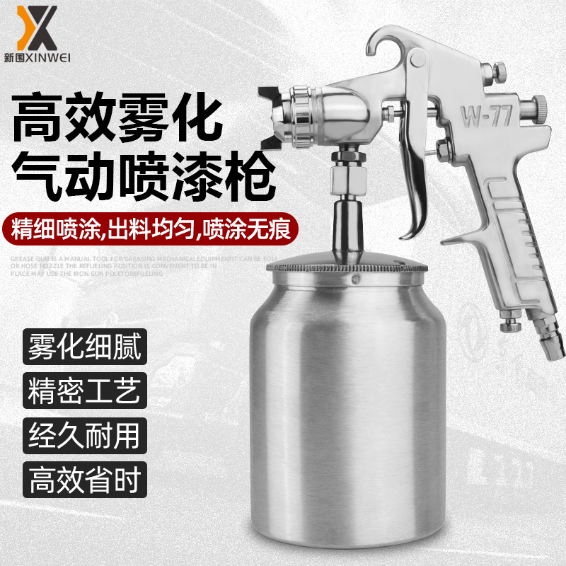 气动喷枪喷漆枪油漆雾化717577