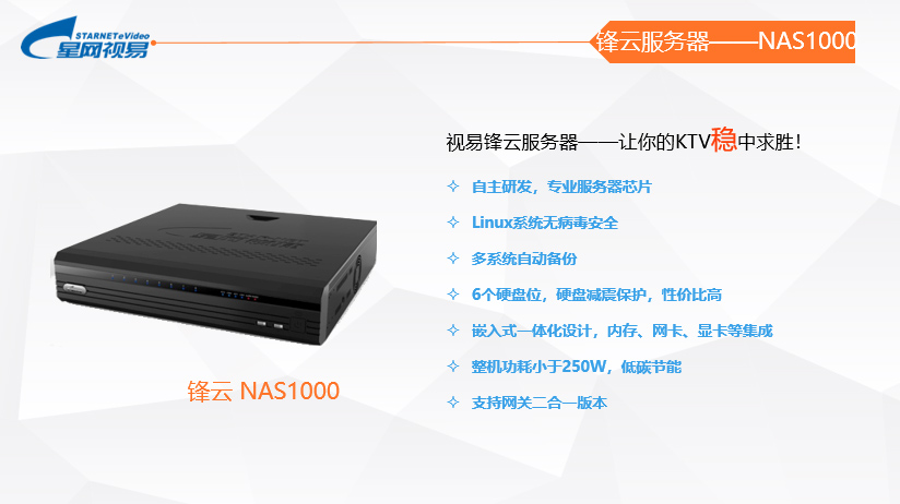 视易锋云网络版k米推送点歌系统