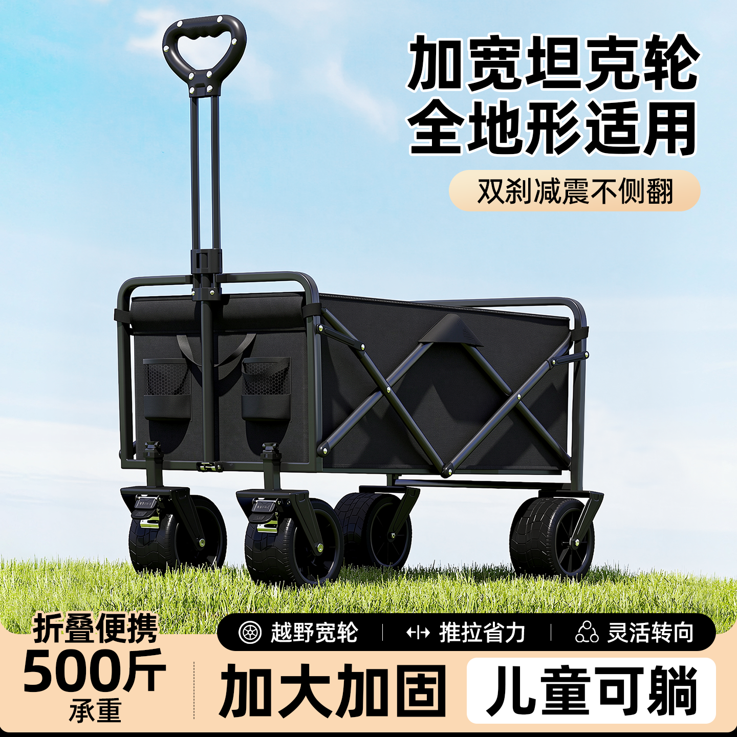 露营车户外折叠手推车旅行野营拖车儿童可躺营地车摆摊取快递拉车