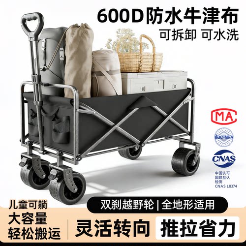 露营车户外折叠便携手推车大容量