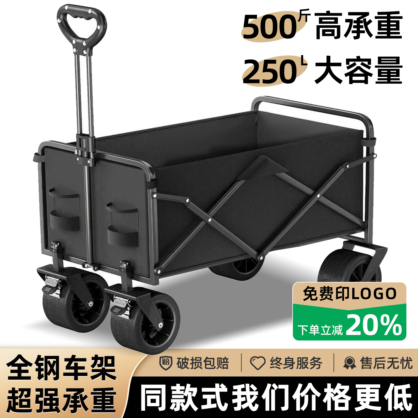 户外露营车野餐营地车折叠旅行手拉车室外摆摊大号拖车快递小推车