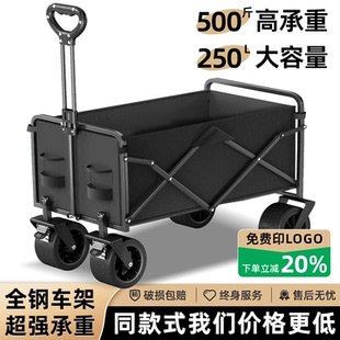户外露营车野餐营地车折叠旅行手拉车室外摆摊大号拖车快递小推车