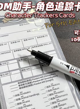 【桌游乱炖】DM助手 角色追踪卡 Character Trackers Cards 5E