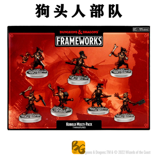 【桌游乱炖】狗头人部队 Kobolds Multi Pack 龙与地下城跑团模型