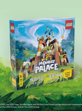 【桌游乱炖】猴宫巧匠MonkeyPalace中文正版儿童益智积木休闲聚会
