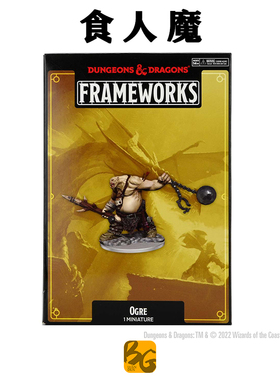 【桌游乱炖】食人魔 Ogre 龙与地下城 跑团模型 DND FRAMEWORKS