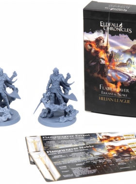 【桌游乱炖】Eldfall Chronicles: Flameweavers(Noble/Errant)