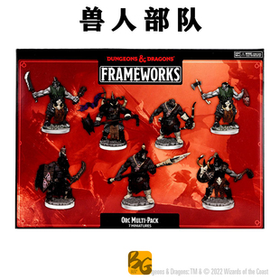 【桌游乱炖】兽人部队 Orc Multi-Pack 龙与地下城 跑团模型 DND