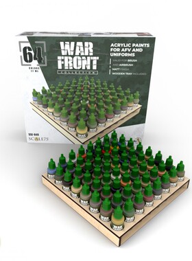 【桌游乱炖】Scale 75 WarFront Collection 64色 军模配色合集