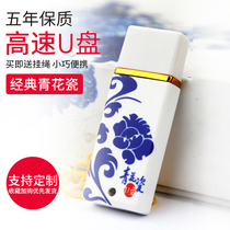 Blue and white porcelain 16g creative U-disk exhibition gift gift gift gift gift gift gift gift for friends and girlfriend custom logo