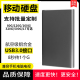 移动硬盘高速USB3.0数据存储大容量1TB外接置机械500g便携250G