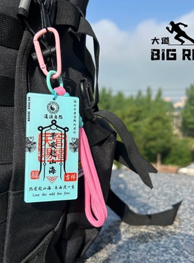 BIG ROAD原创文创挂件骑行自行车挂件徒步滑雪背包装饰心情挂件