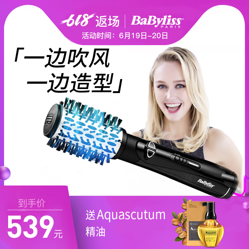 法国babyliss吹风梳负离子蓬松内扣卷发棒神器两用电吹梳女2995cn|msdalam kategori Penjagaan diri/kesihatan/peralatan urut, Alat rambut, Volume/pelurus rambut - dari Buy2taobao.com untuk memberikan perkhidmatan ejen Taobao profesional membeli