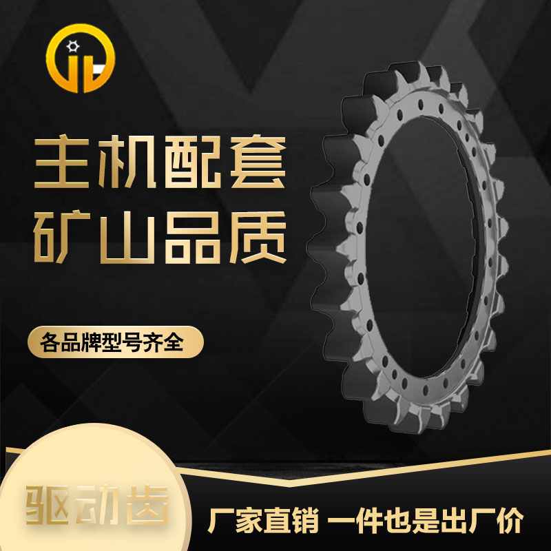 小松PC40-7/PC56-7勾挖掘机驱动齿齿圈齿环齿轮行走轮太阳齿牙盘