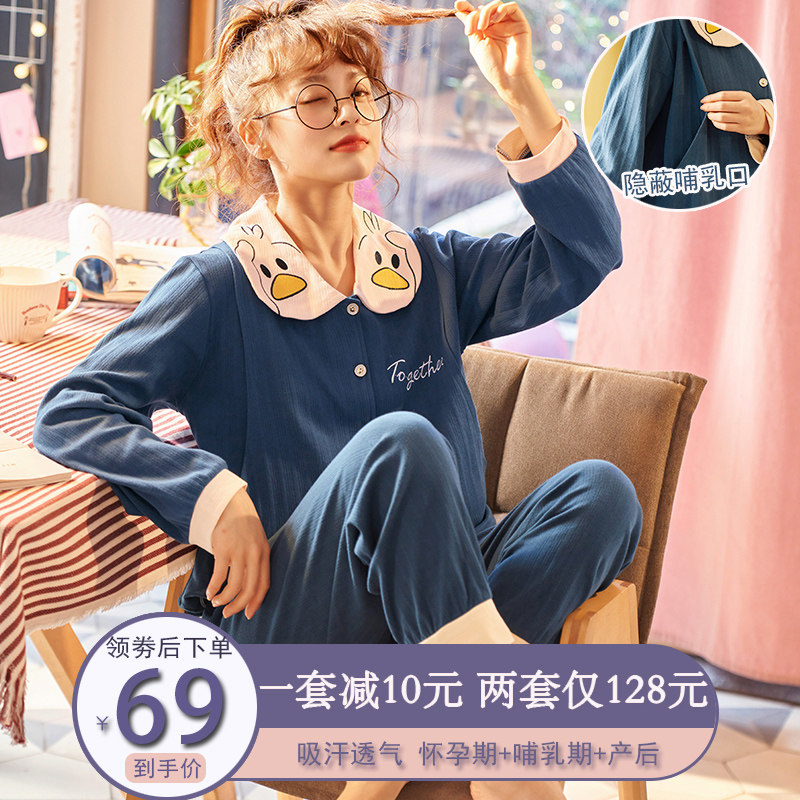 孕妇睡衣纯棉月子服春秋冬季哺乳衣夏薄款产后10月份大码11喂奶12