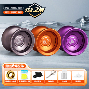 钢印悠悠球专业竞技金属花式 比赛合金超长睡眠yoyo1A3A5A溜溜球