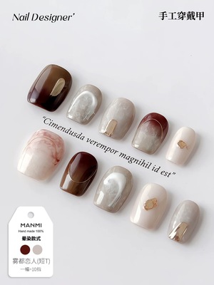 雾都恋人纯手工绘制穿戴甲短款大理石晕染高级感美甲贴片