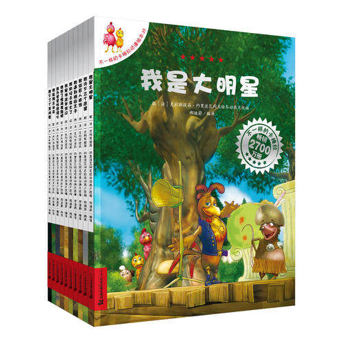 正版童书 不一样的卡梅拉动漫版第4季共10册23-32