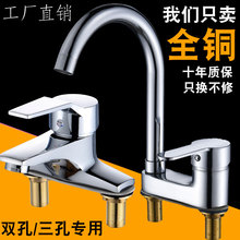 三孔龙头洗脸盆洗手盆双孔水龙头冷暖 全铜双孔面盆冷热水龙头老式