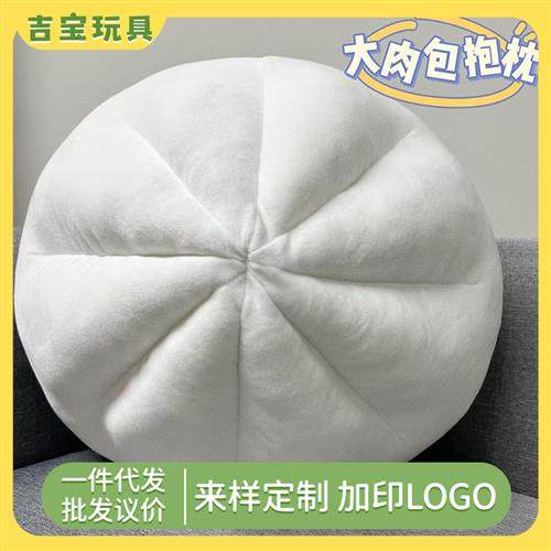 大包子抱枕靠枕大肉包子小笼包造型抱枕腰枕沙发抱枕沙发靠垫,玩具/童车/益智/积木/模型,毛绒/玩偶/公仔/布艺类玩具,淘宝优惠券,粉丝福利购,淘宝优惠卷