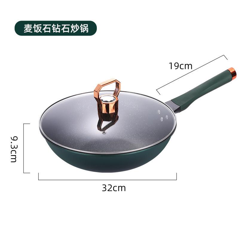 新款炫彩不粘煎炒锅家用麦饭石无烟平底锅炉灶通用煎锅炒锅