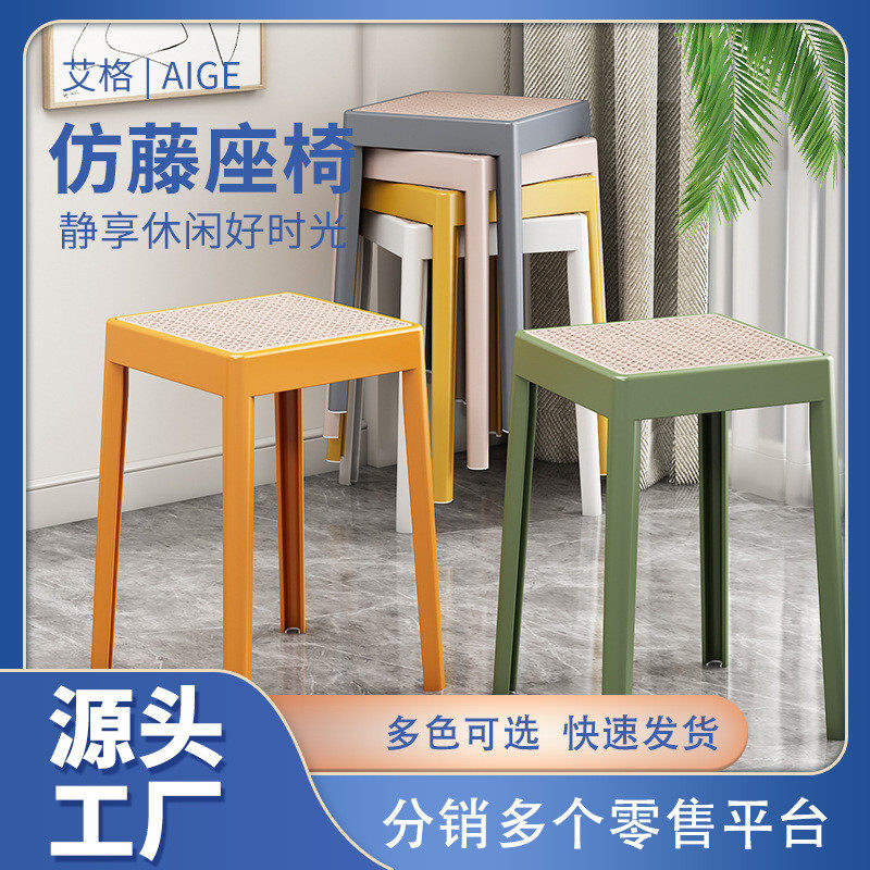 塑料方凳仿藤休闲凳子加厚快餐凳小户型公寓家用学习凳餐厅排队凳