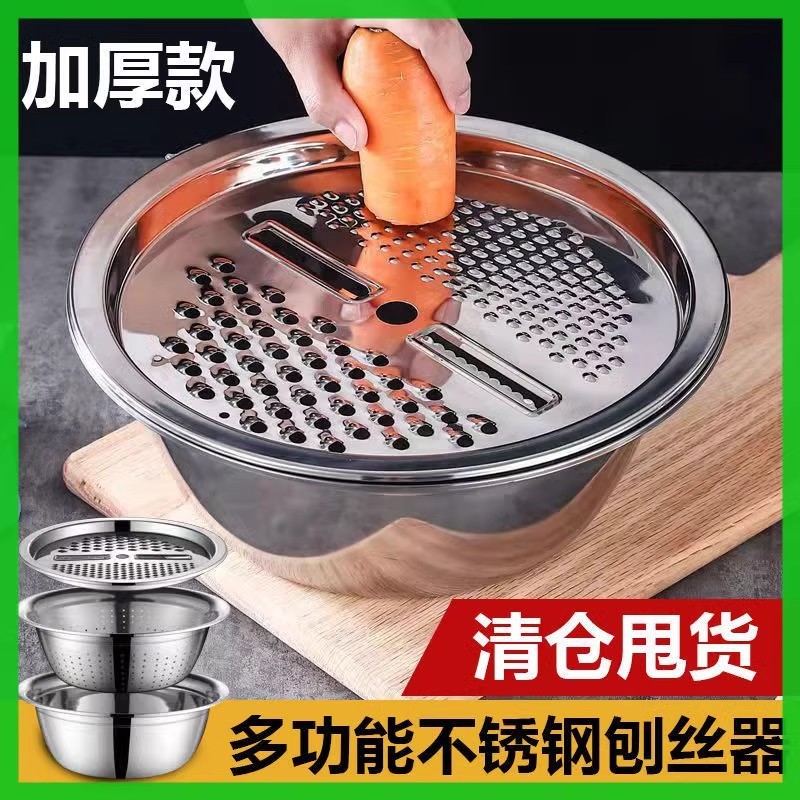 切菜加厚不锈钢刨丝切片土豆擦丝器洗菜盆沥水篮多功能